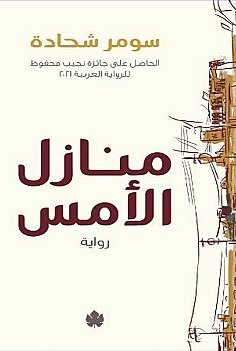 Yesterday's Houses book cover