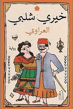 Buttonholes book cover