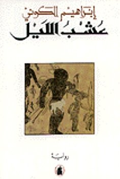 Book cover for 'The Night Grass'