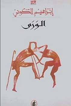 Book cover for 'The Tumor'