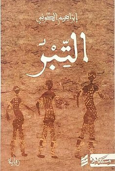 Book cover for 'Gold Dust'