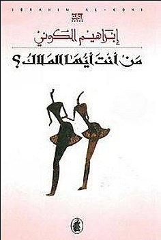 Book cover for 'Who Are You, Angel?'