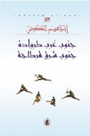 The Ancestors and Successors Hexagon - Part VI: Southwest of Troy...Southeast of Carthage