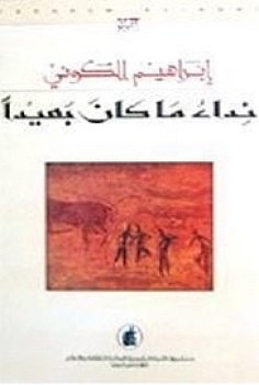 The Ancestors and Successors Hexagon - Part I: The Call of What Was Far Away book cover