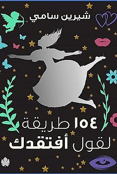 154 Ways to Say I Miss You book cover